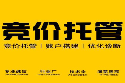 SEM账户托管优化案例分享